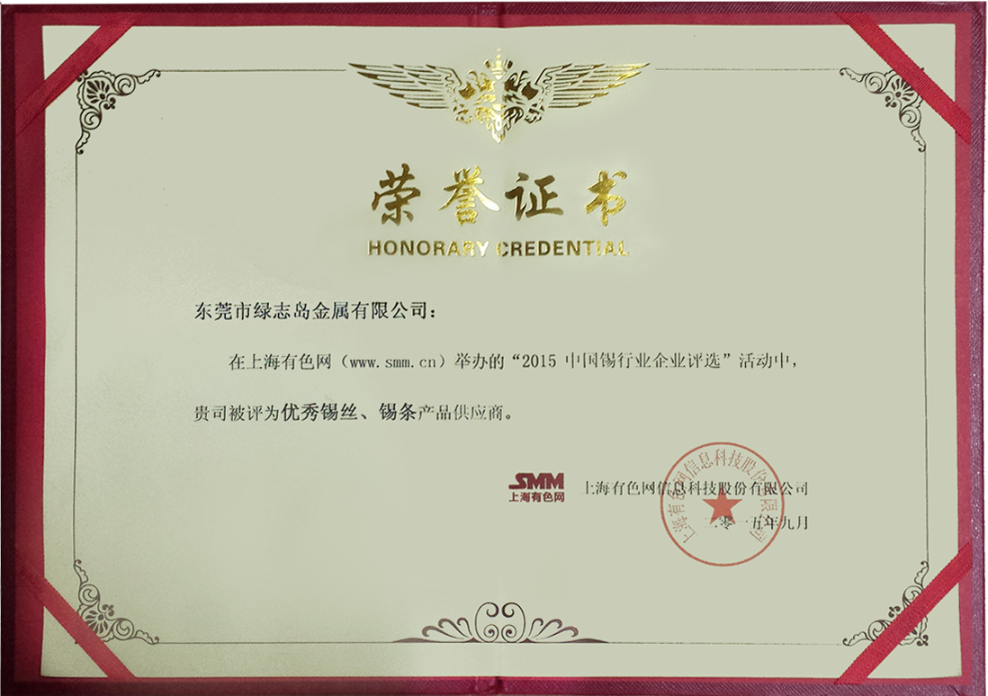 優(yōu)秀錫絲、錫條產品供應商