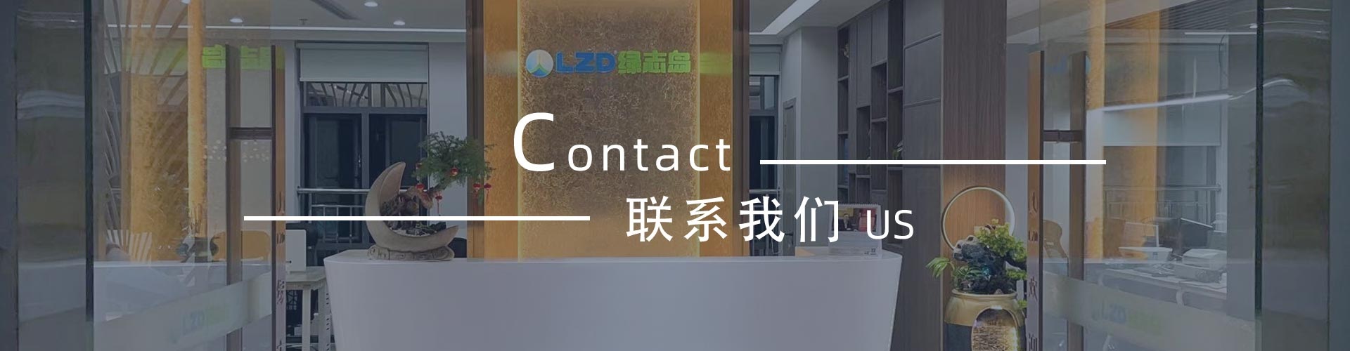 綠志島-錫膏、焊錫條、焊錫絲