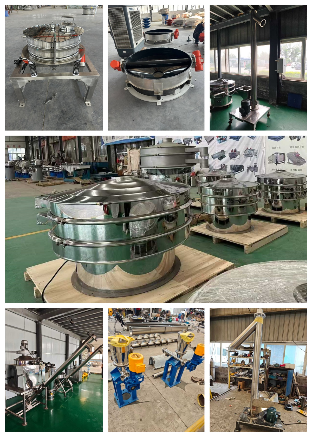 各種篩分、輸送、振動設備！歡迎咨詢！