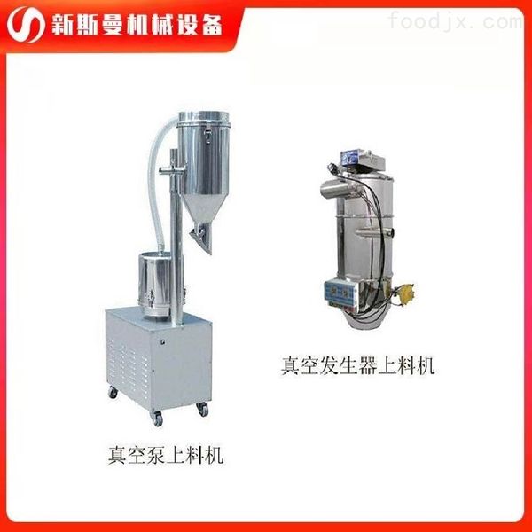 真空上料機(jī)生產(chǎn)廠家   康振機(jī)械
