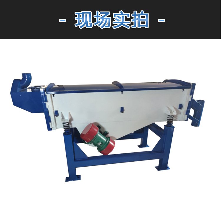 直線篩分機(jī)的用途及使用效益