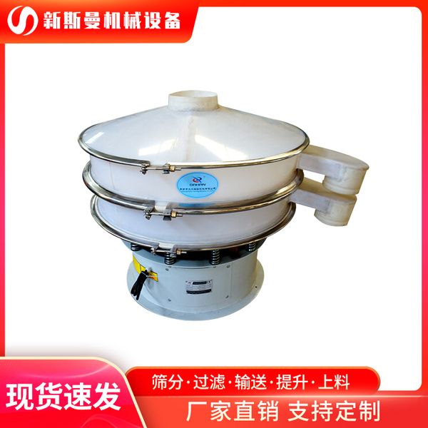 聚氨酯振動(dòng)網(wǎng)架介紹