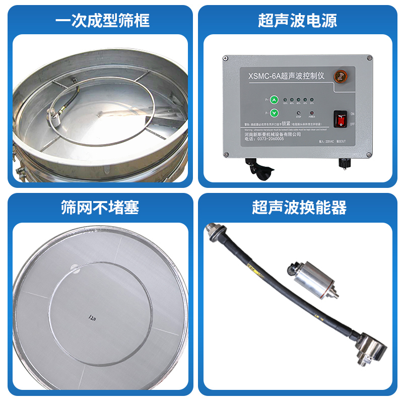 不銹鋼粉末金屬  超聲波振動(dòng)篩