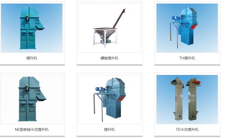 斗式提升機(jī)